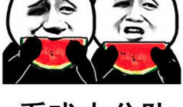 娱乐圈吃瓜表情符号